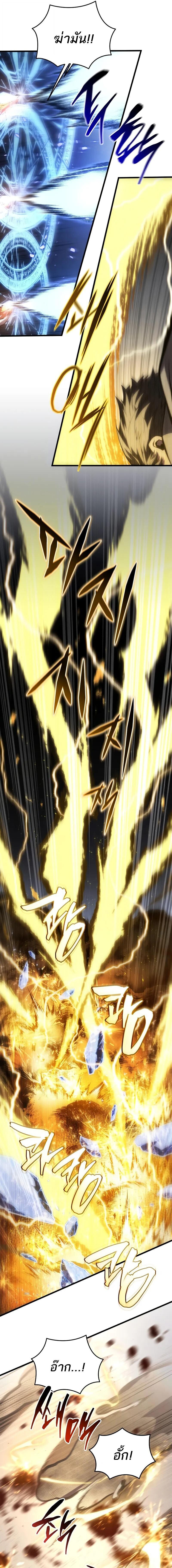 Read Swordmaster’s Youngest Son TH Manga Online