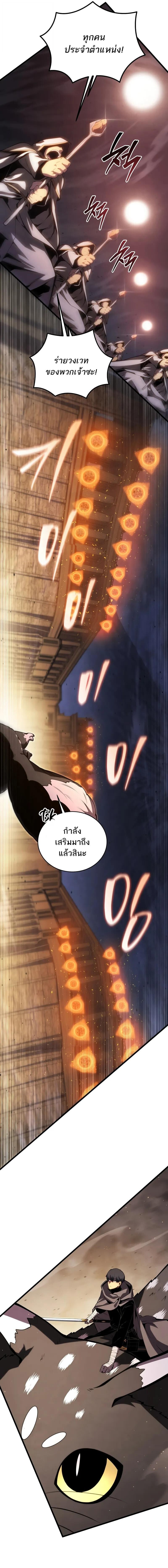 Read Swordmaster’s Youngest Son TH Manga Online