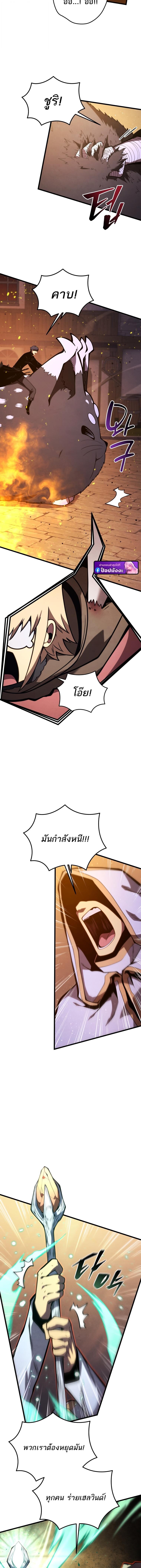 Read Swordmaster’s Youngest Son TH Manga Online