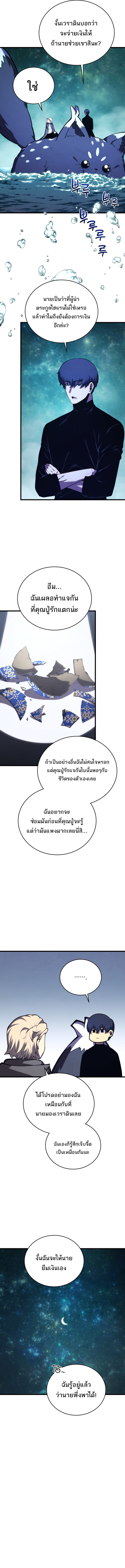 Read Swordmaster’s Youngest Son TH Manga Online