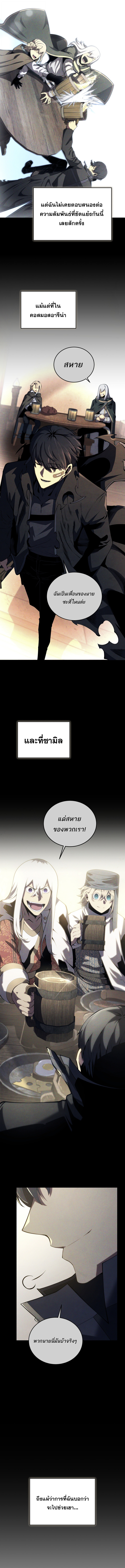 Read Swordmaster’s Youngest Son TH Manga Online