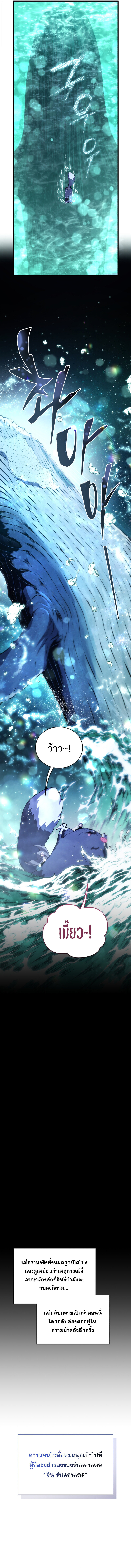 Read Swordmaster’s Youngest Son TH Manga Online