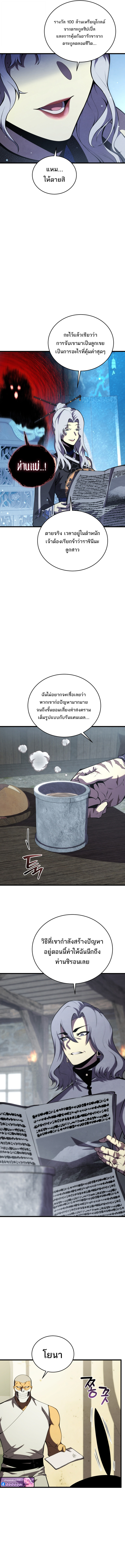 Read Swordmaster’s Youngest Son TH Manga Online