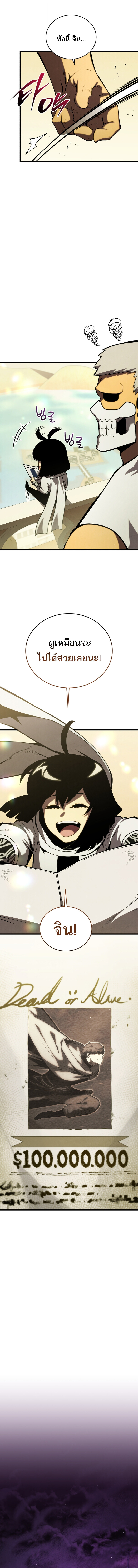 Read Swordmaster’s Youngest Son TH Manga Online