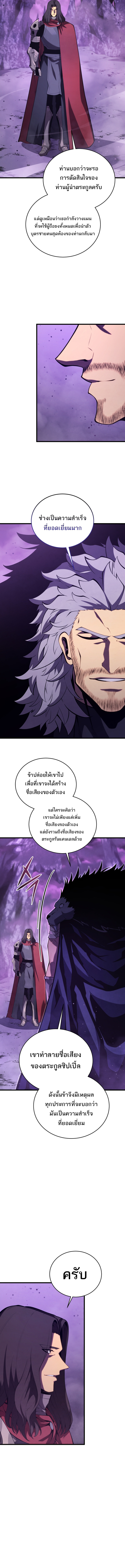 Read Swordmaster’s Youngest Son TH Manga Online