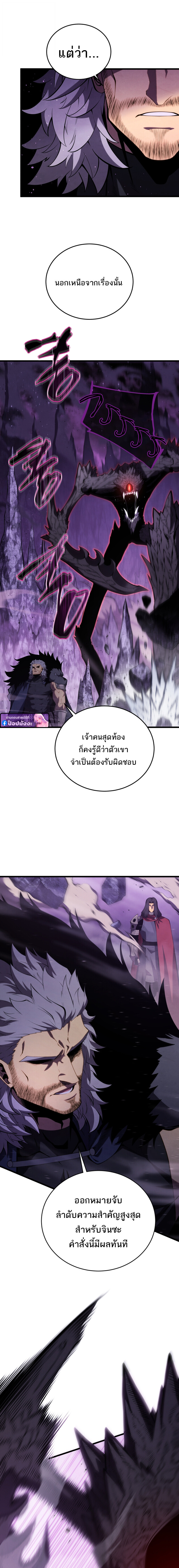 Read Swordmaster’s Youngest Son TH Manga Online