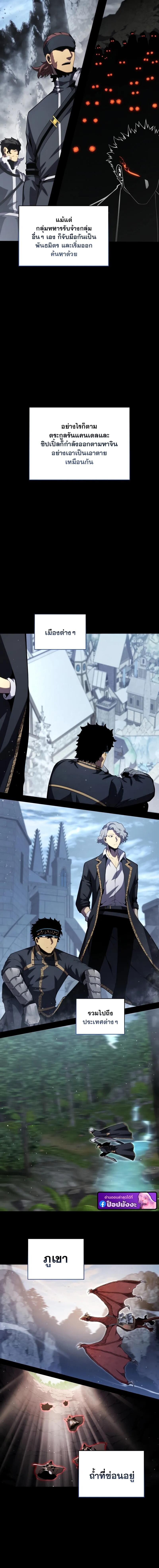 Read Swordmaster’s Youngest Son TH Manga Online