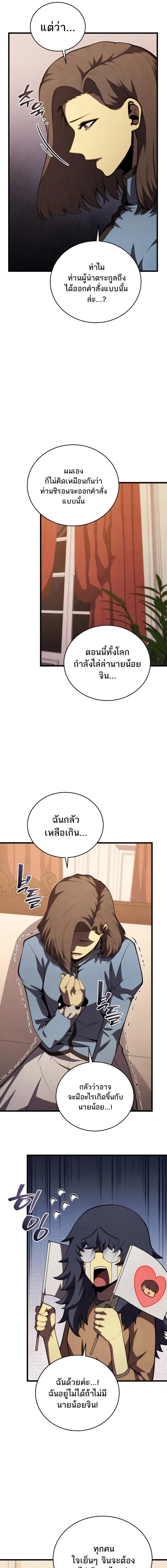 Read Swordmaster’s Youngest Son TH Manga Online