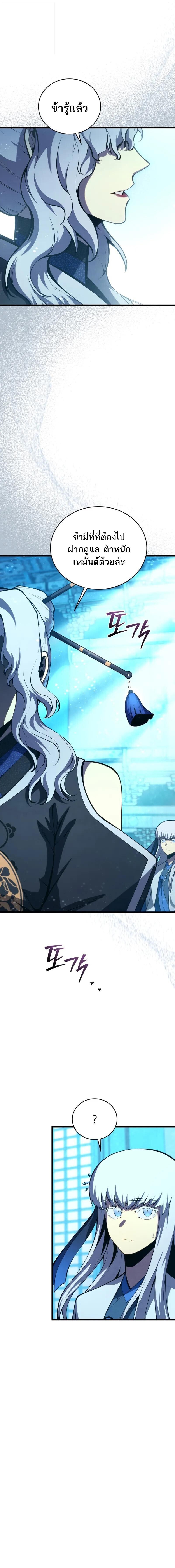 Read Swordmaster’s Youngest Son TH Manga Online