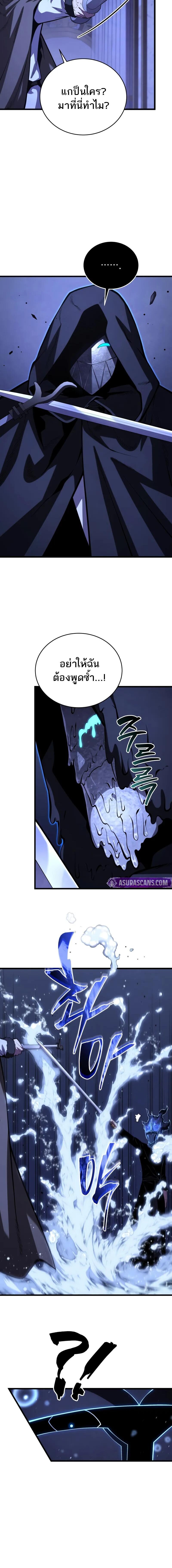 Read Swordmaster’s Youngest Son TH Manga Online