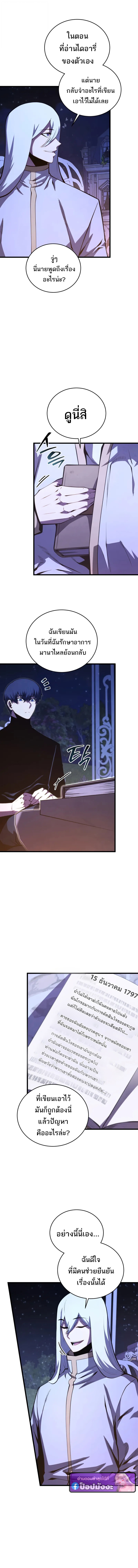 Read Swordmaster’s Youngest Son TH Manga Online