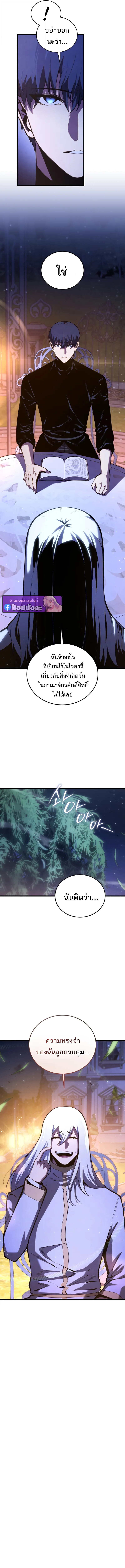 Read Swordmaster’s Youngest Son TH Manga Online