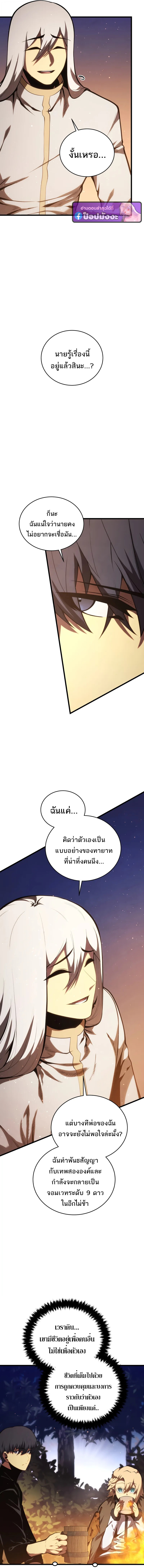 Read Swordmaster’s Youngest Son TH Manga Online