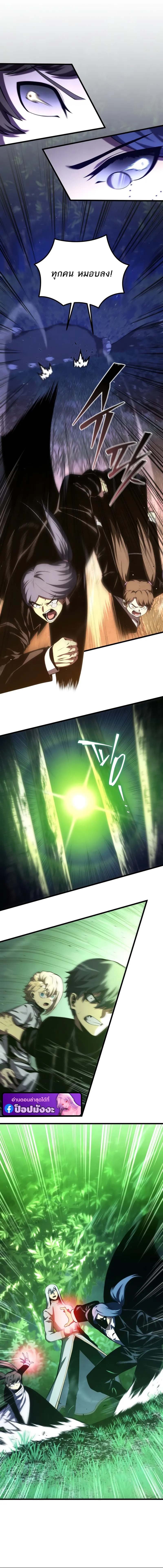 Read Swordmaster’s Youngest Son TH Manga Online