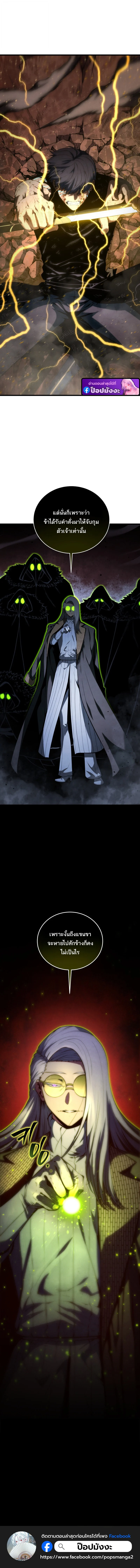 Read Swordmaster’s Youngest Son TH Manga Online