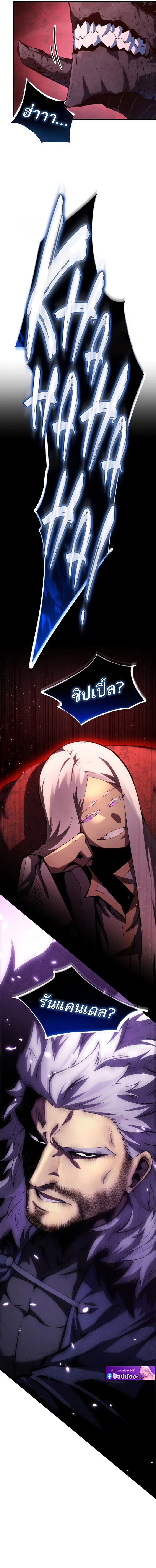 Read Swordmaster’s Youngest Son TH Manga Online