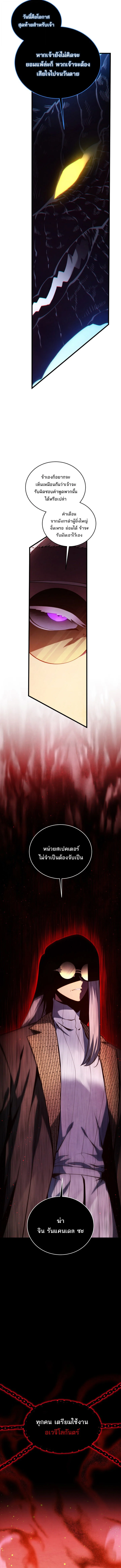 Read Swordmaster’s Youngest Son TH Manga Online