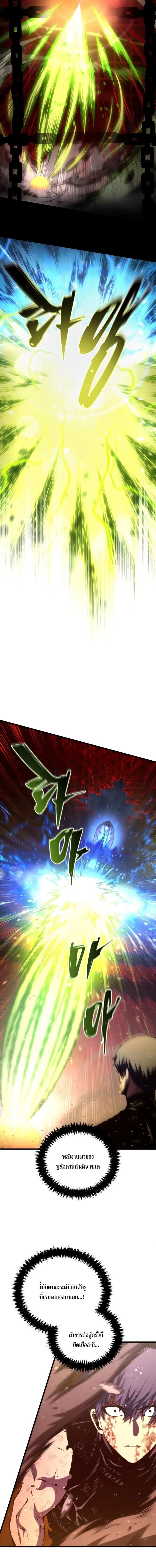 Read Swordmaster’s Youngest Son TH Manga Online