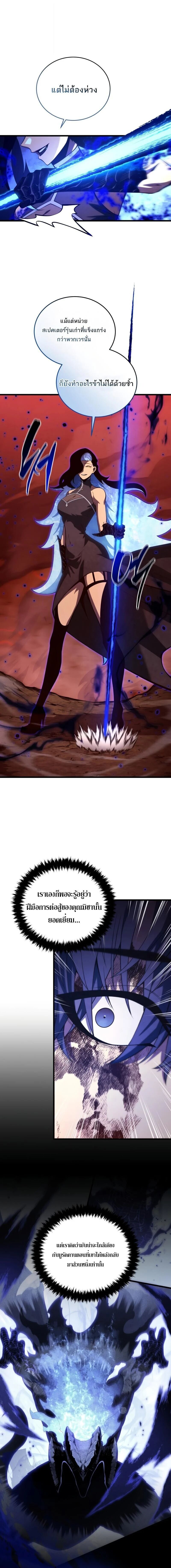 Read Swordmaster’s Youngest Son TH Manga Online