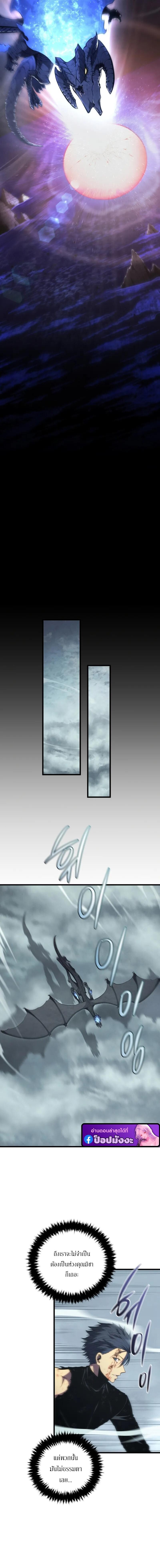 Read Swordmaster’s Youngest Son TH Manga Online