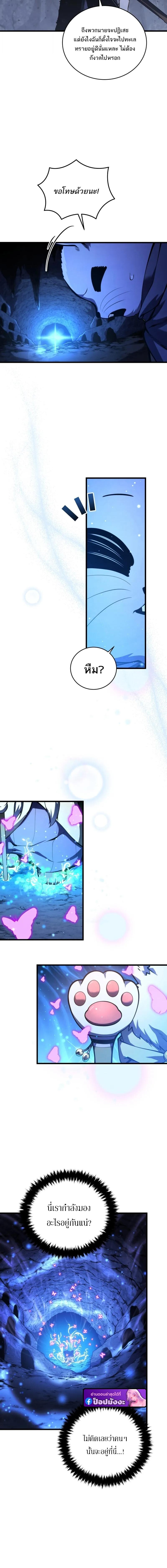 Read Swordmaster’s Youngest Son TH Manga Online