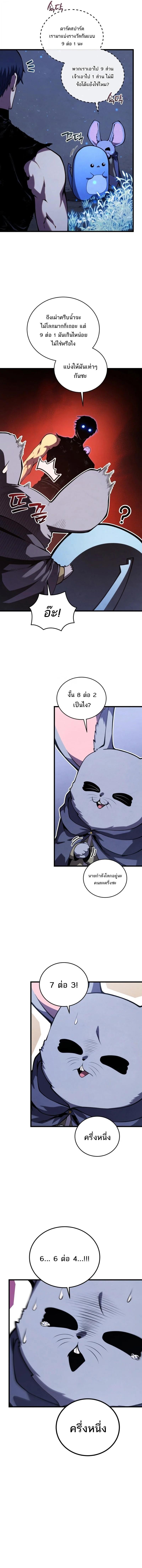 Read Swordmaster’s Youngest Son TH Manga Online