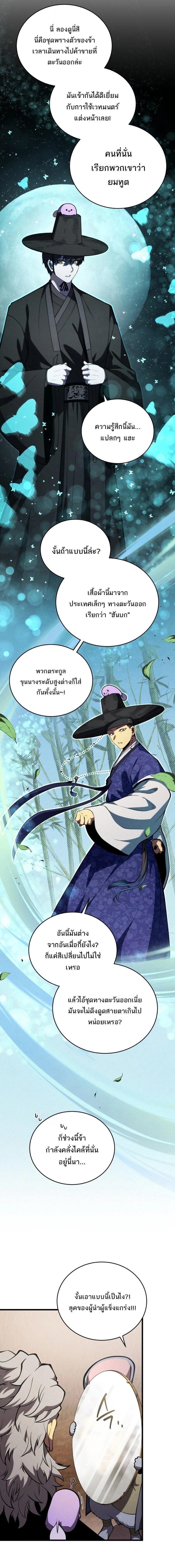 Read Swordmaster’s Youngest Son TH Manga Online