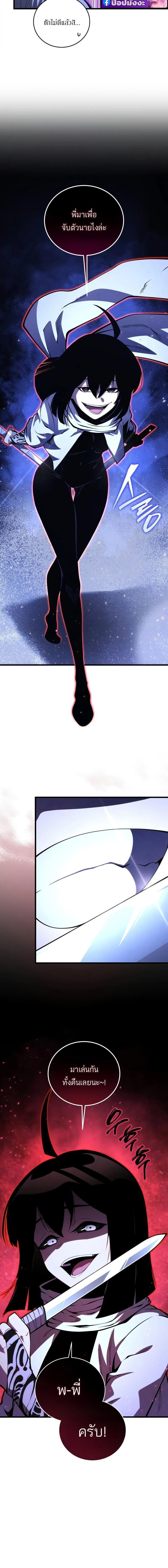 Read Swordmaster’s Youngest Son TH Manga Online