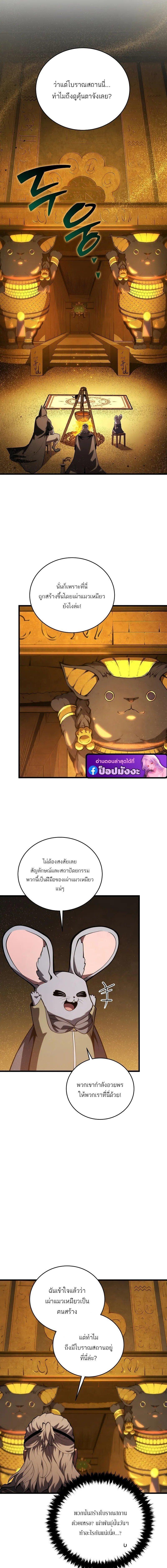 Read Swordmaster’s Youngest Son TH Manga Online