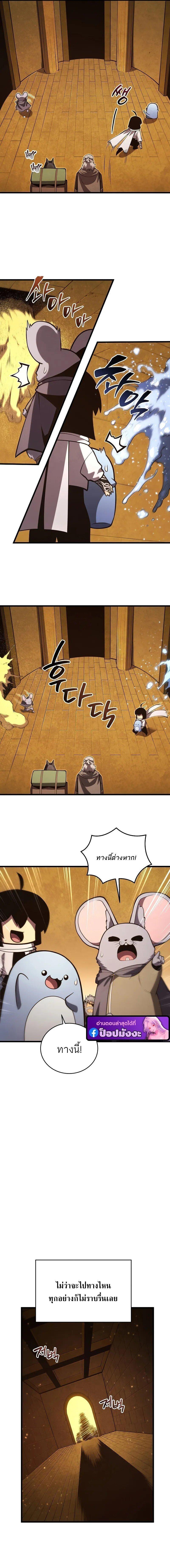 Read Swordmaster’s Youngest Son TH Manga Online