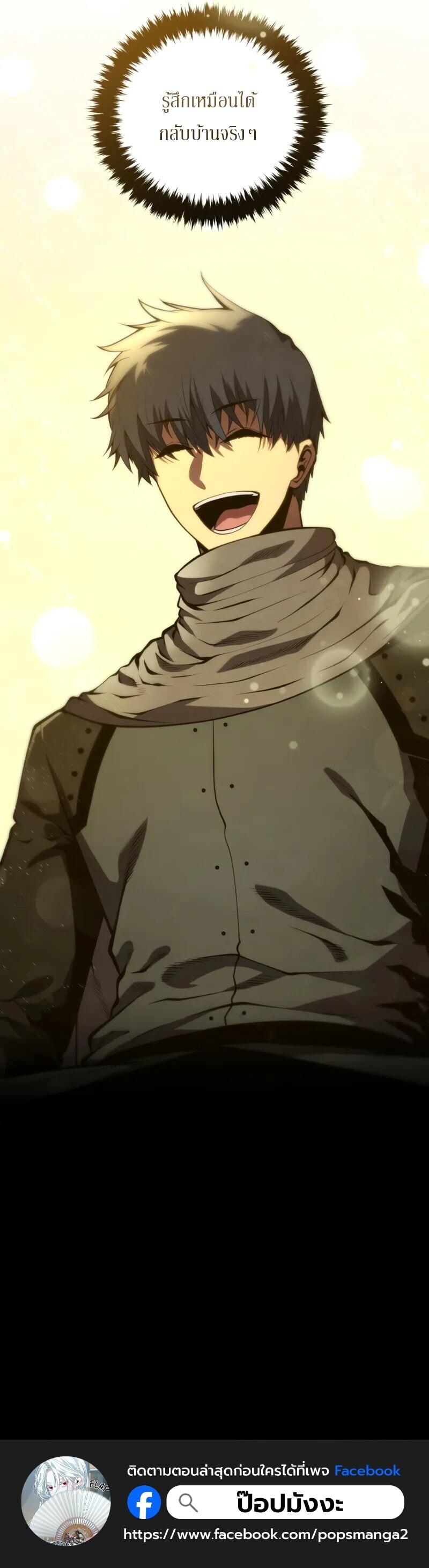 Read Swordmaster’s Youngest Son TH Manga Online