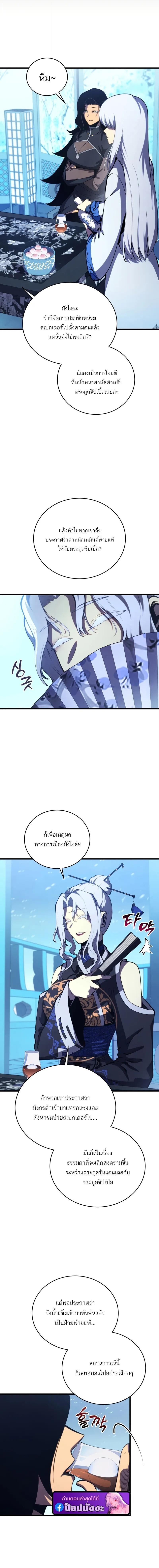 Read Swordmaster’s Youngest Son TH Manga Online