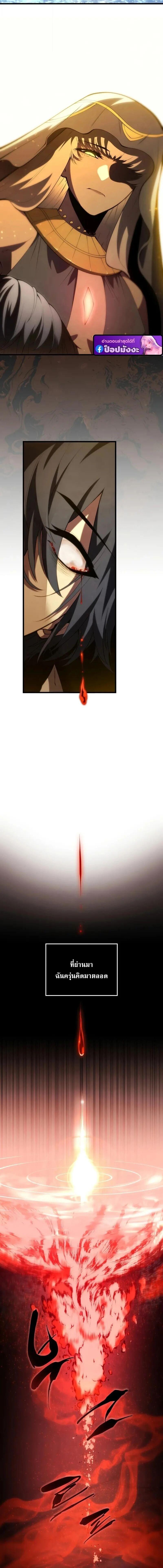 Read Swordmaster’s Youngest Son TH Manga Online