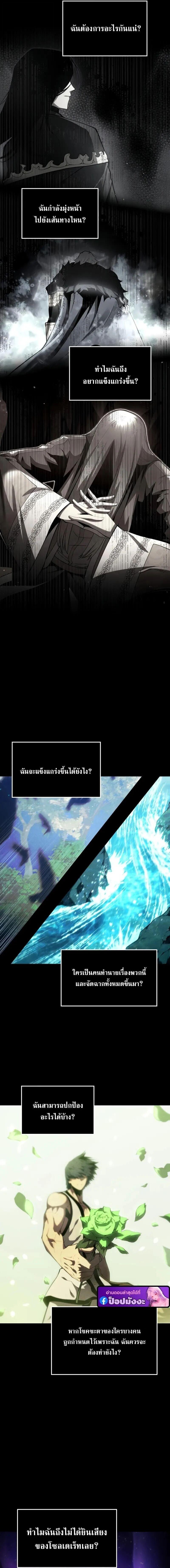 Read Swordmaster’s Youngest Son TH Manga Online