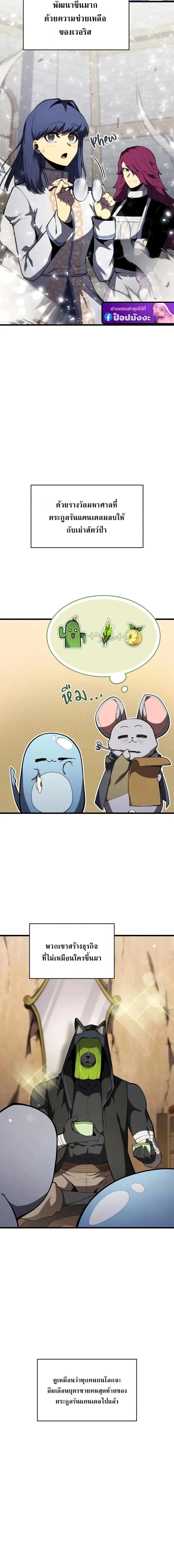 Read Swordmaster’s Youngest Son TH Manga Online