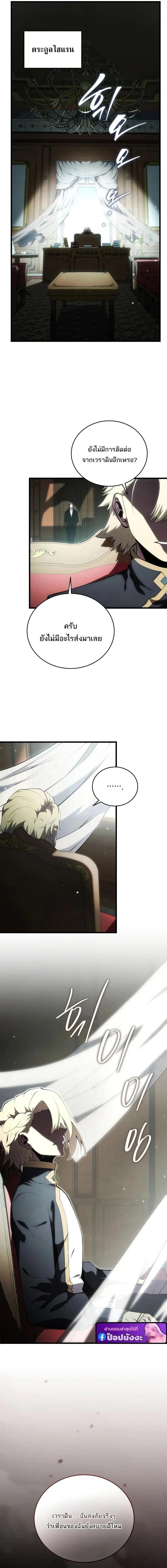 Read Swordmaster’s Youngest Son TH Manga Online