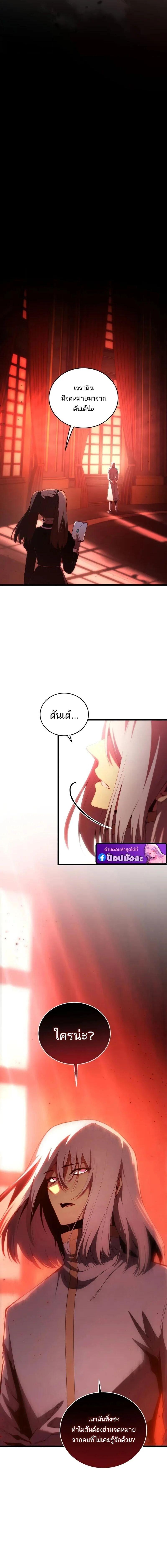 Read Swordmaster’s Youngest Son TH Manga Online