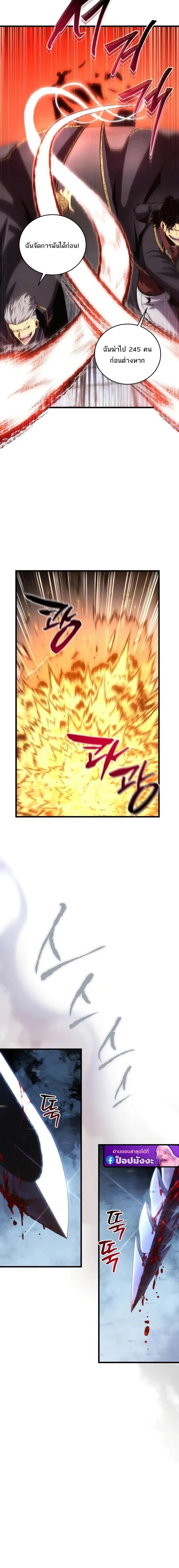 Read Swordmaster’s Youngest Son TH Manga Online