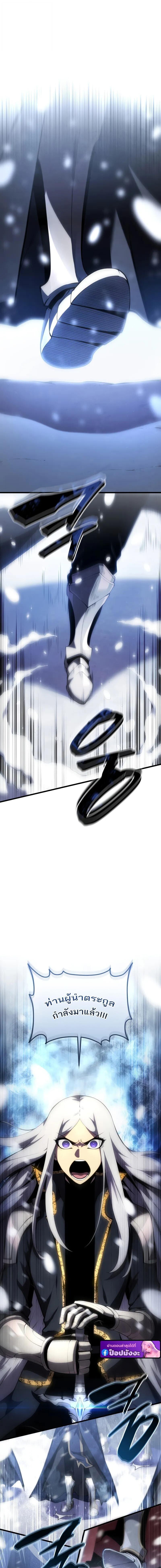 Read Swordmaster’s Youngest Son TH Manga Online