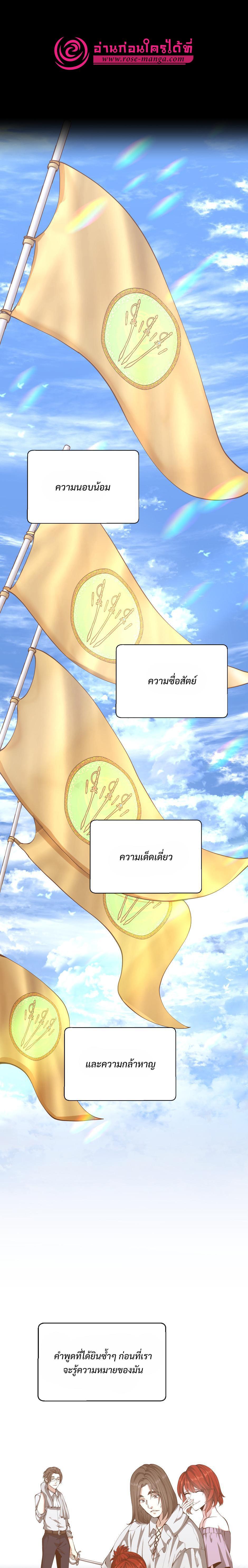 Read The Beginning After the End TH Manga Online