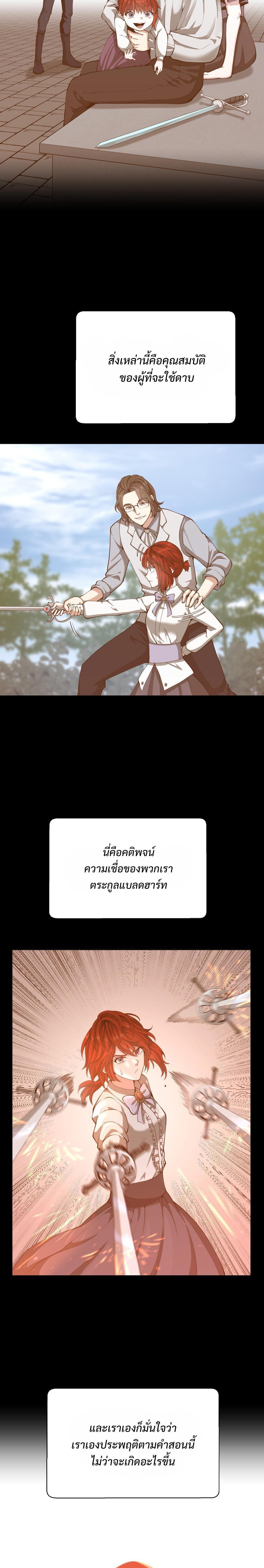 Read The Beginning After the End TH Manga Online