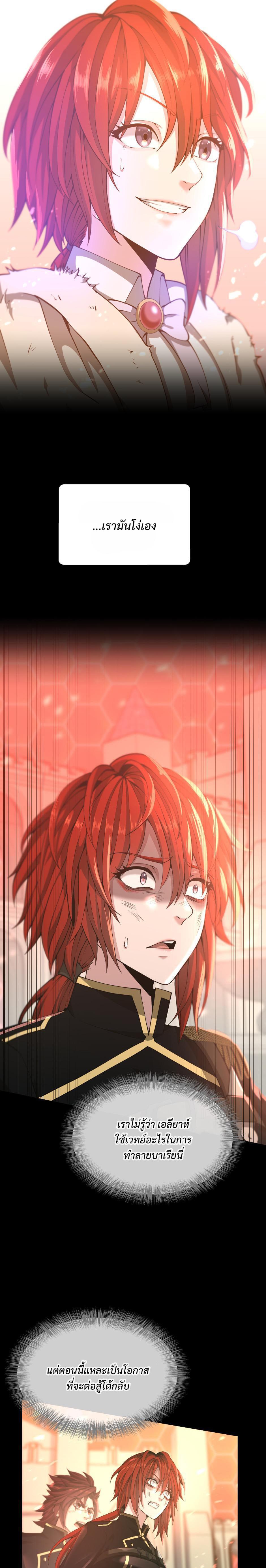 Read The Beginning After the End TH Manga Online
