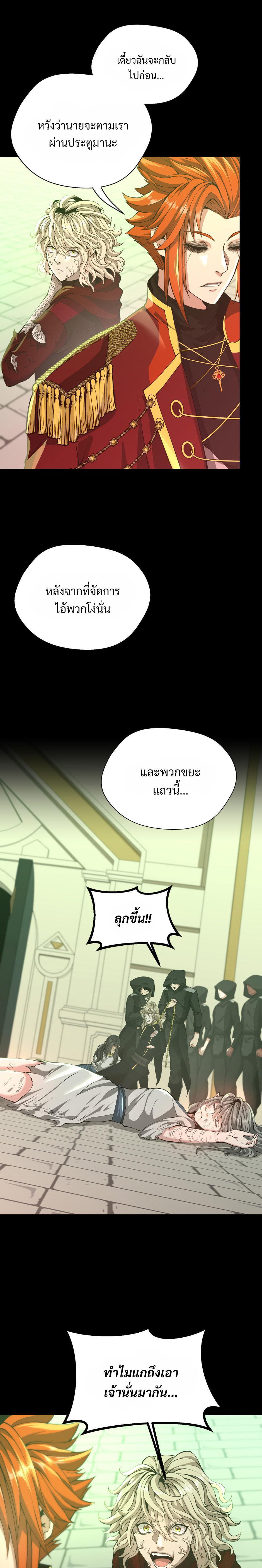Read The Beginning After the End TH Manga Online