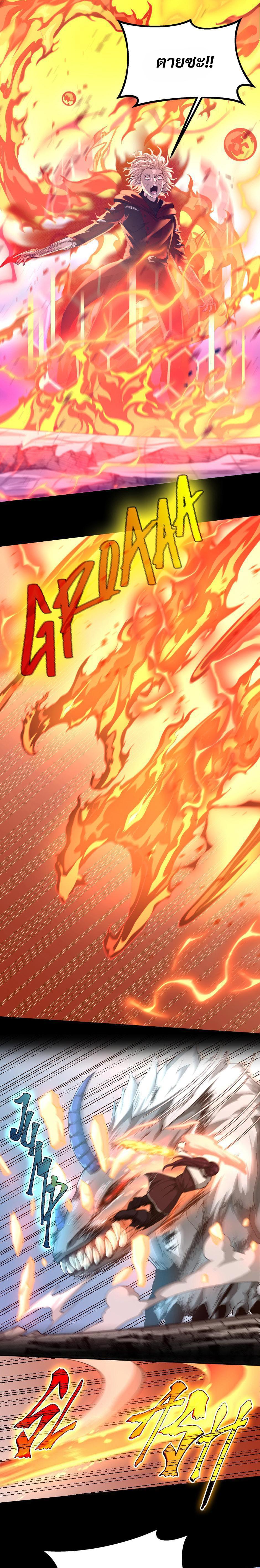 Read The Beginning After the End TH Manga Online