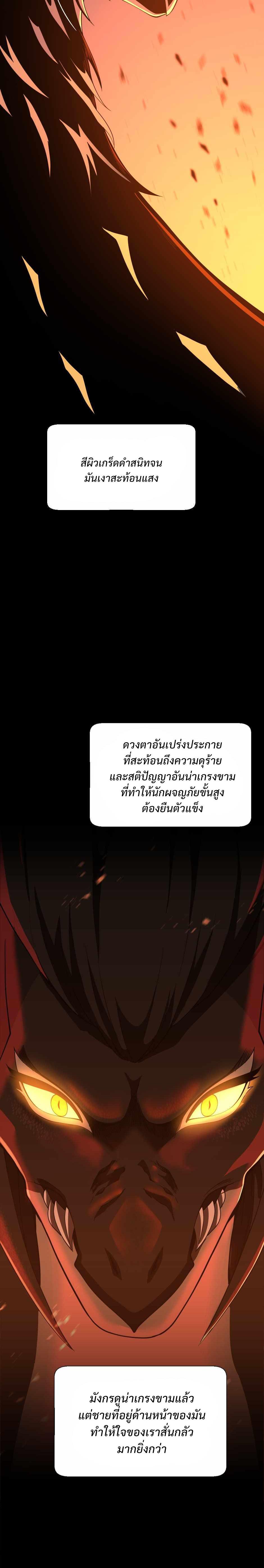 Read The Beginning After the End TH Manga Online