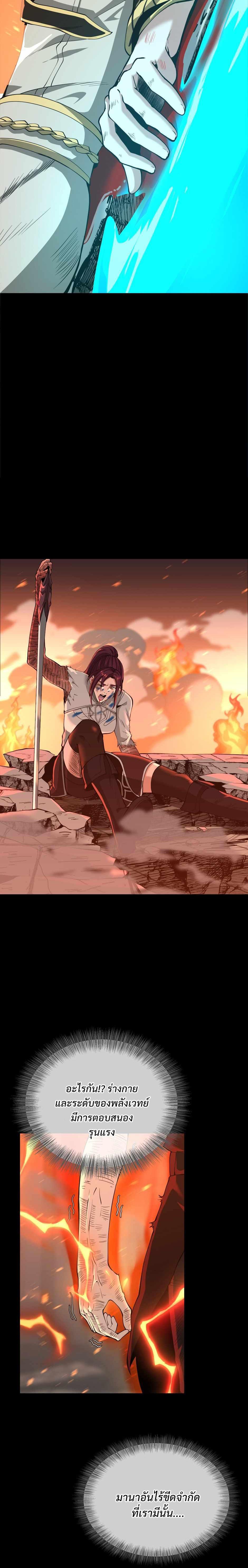 Read The Beginning After the End TH Manga Online
