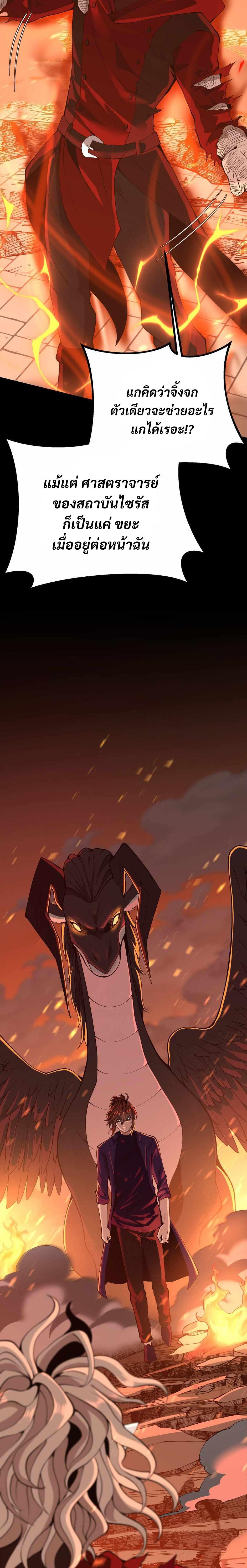 Read The Beginning After the End TH Manga Online