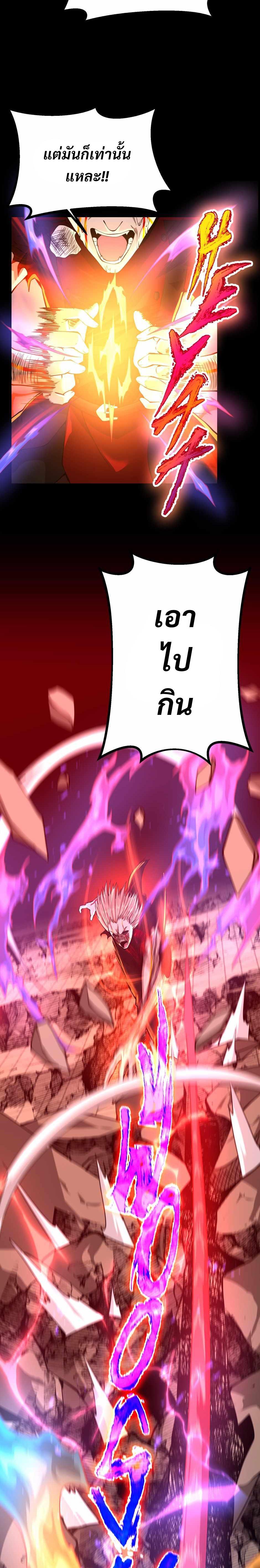 Read The Beginning After the End TH Manga Online