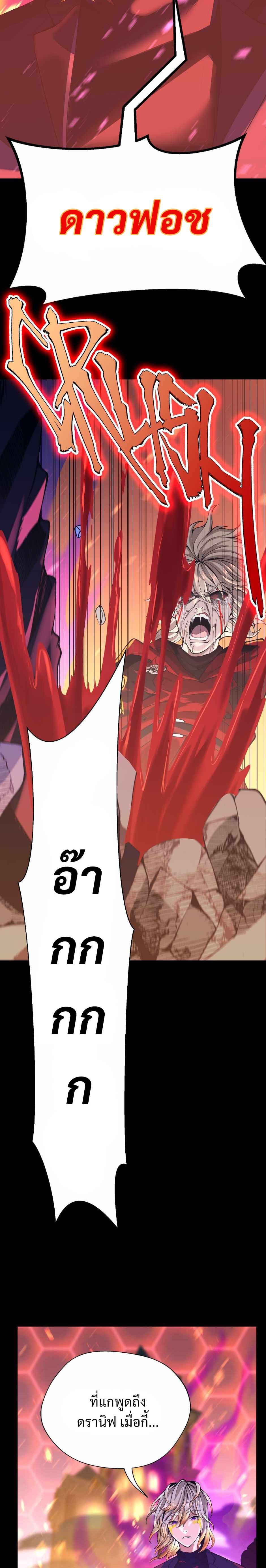 Read The Beginning After the End TH Manga Online