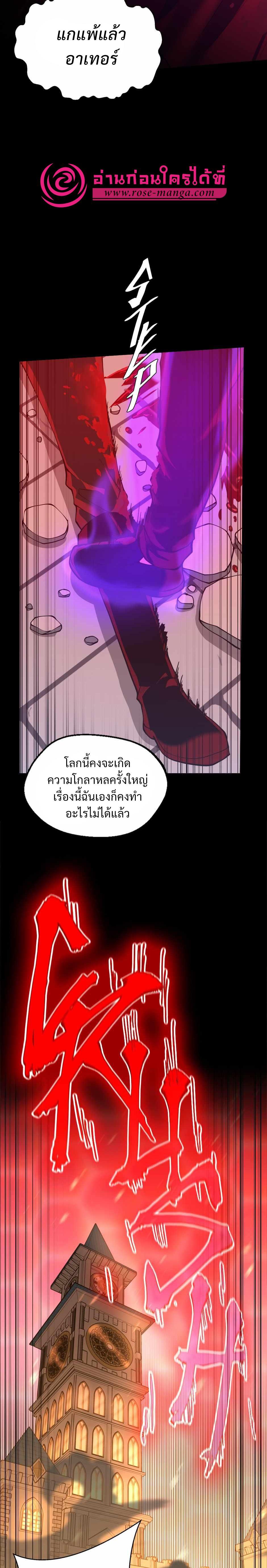Read The Beginning After the End TH Manga Online